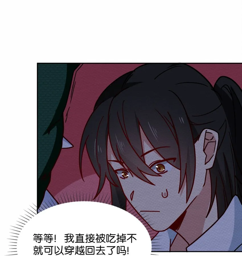042 宛如一场梦 第40页