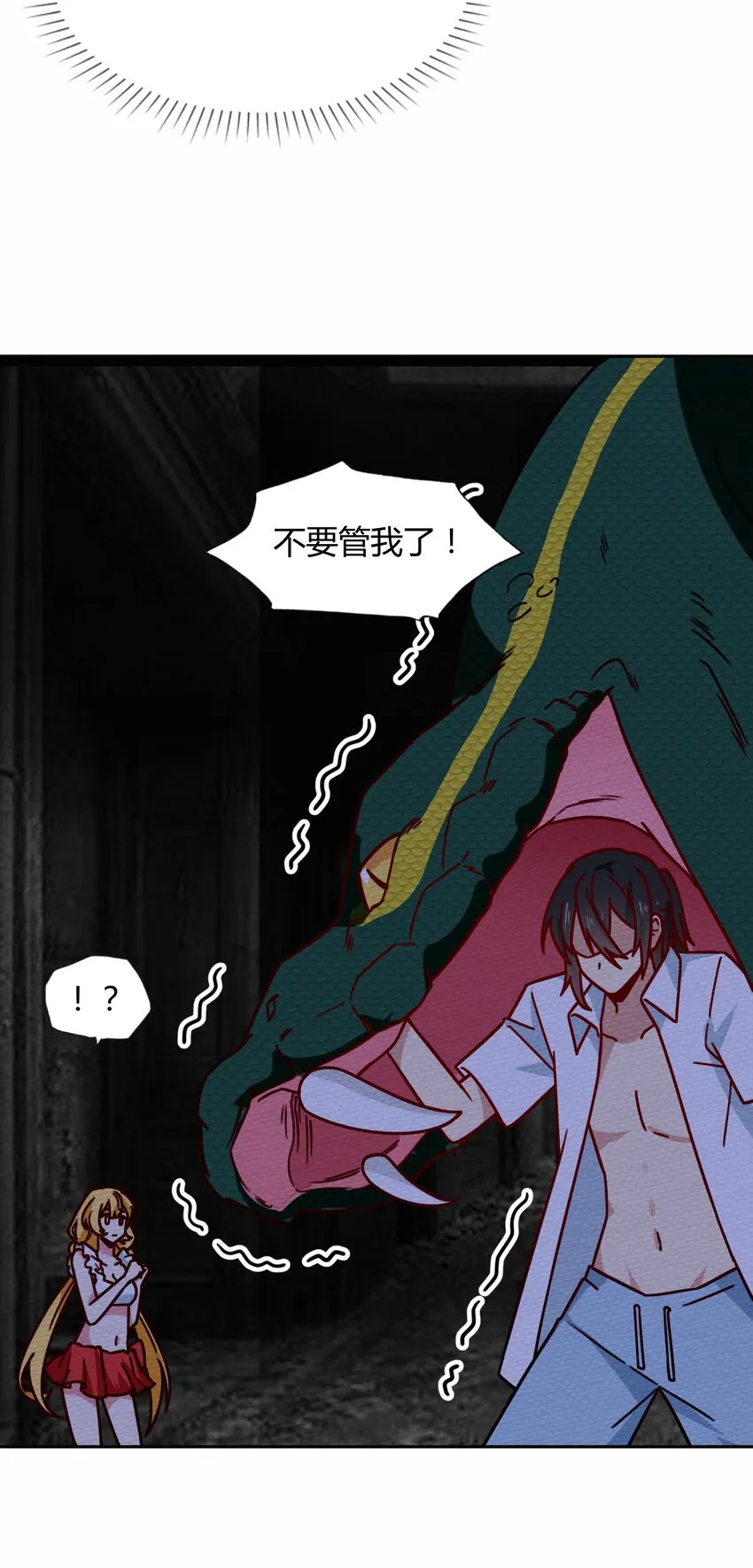 042 宛如一场梦 第41页