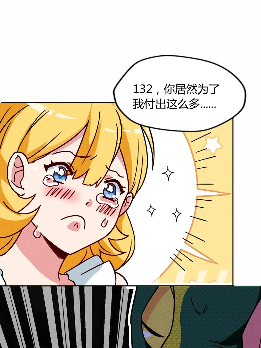 042 宛如一场梦 第43页
