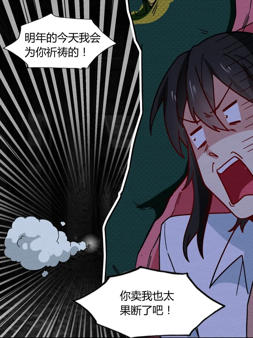 042 宛如一场梦 第44页