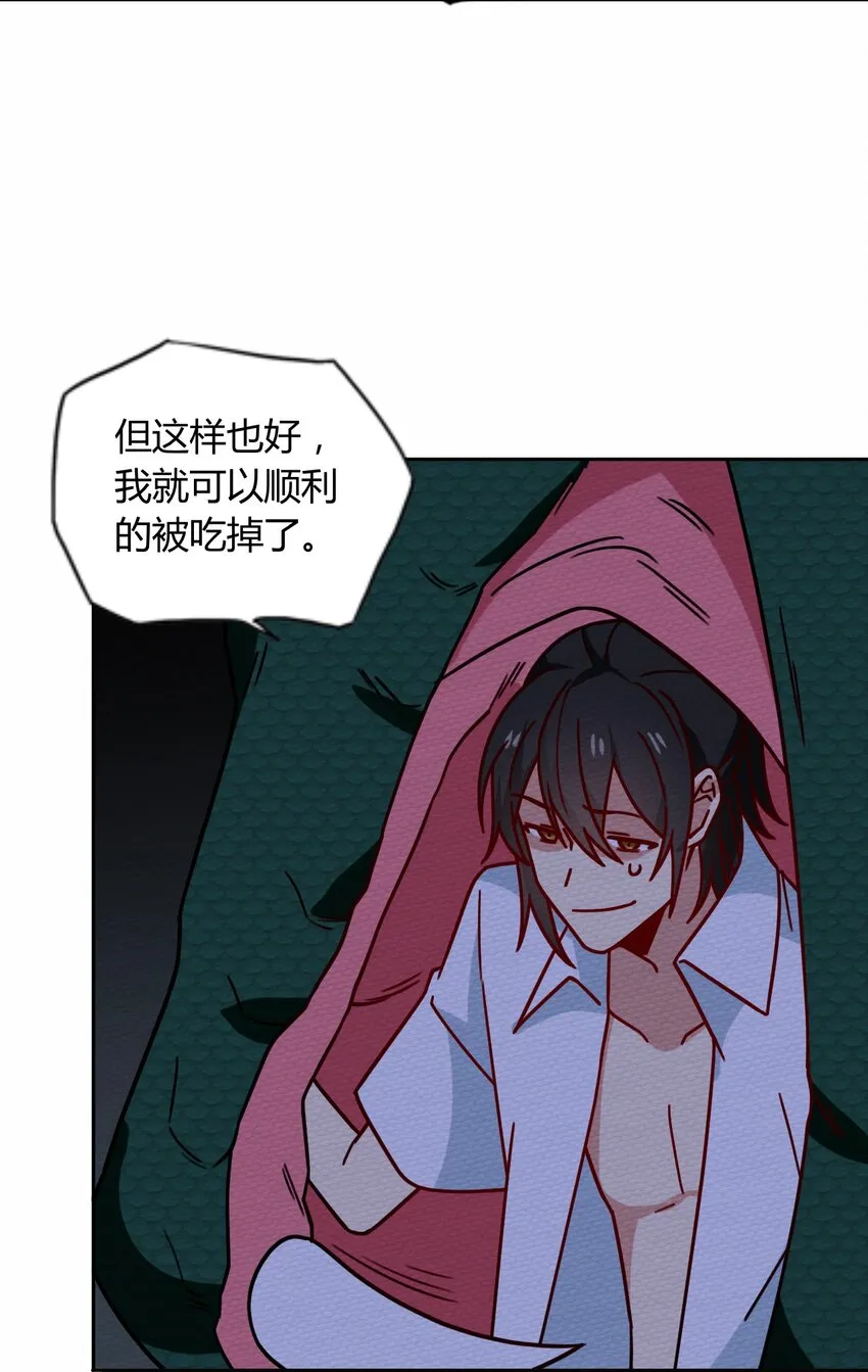 042 宛如一场梦 第45页