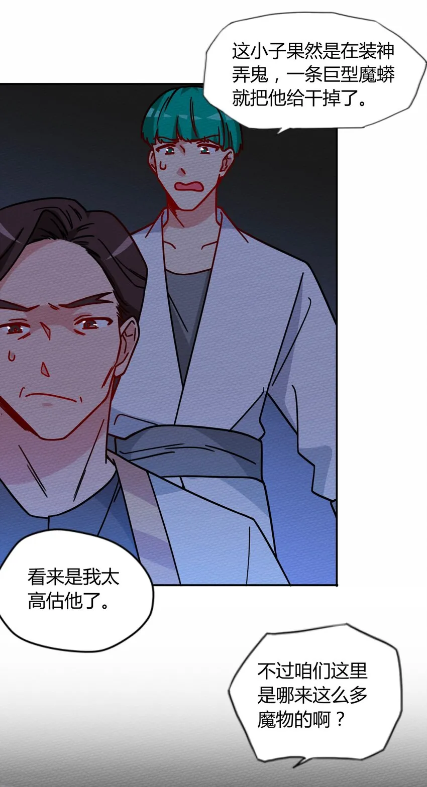 042 宛如一场梦 第48页