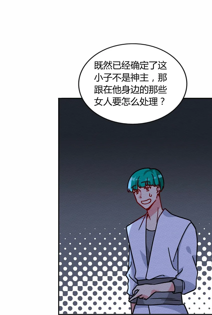 042 宛如一场梦 第52页