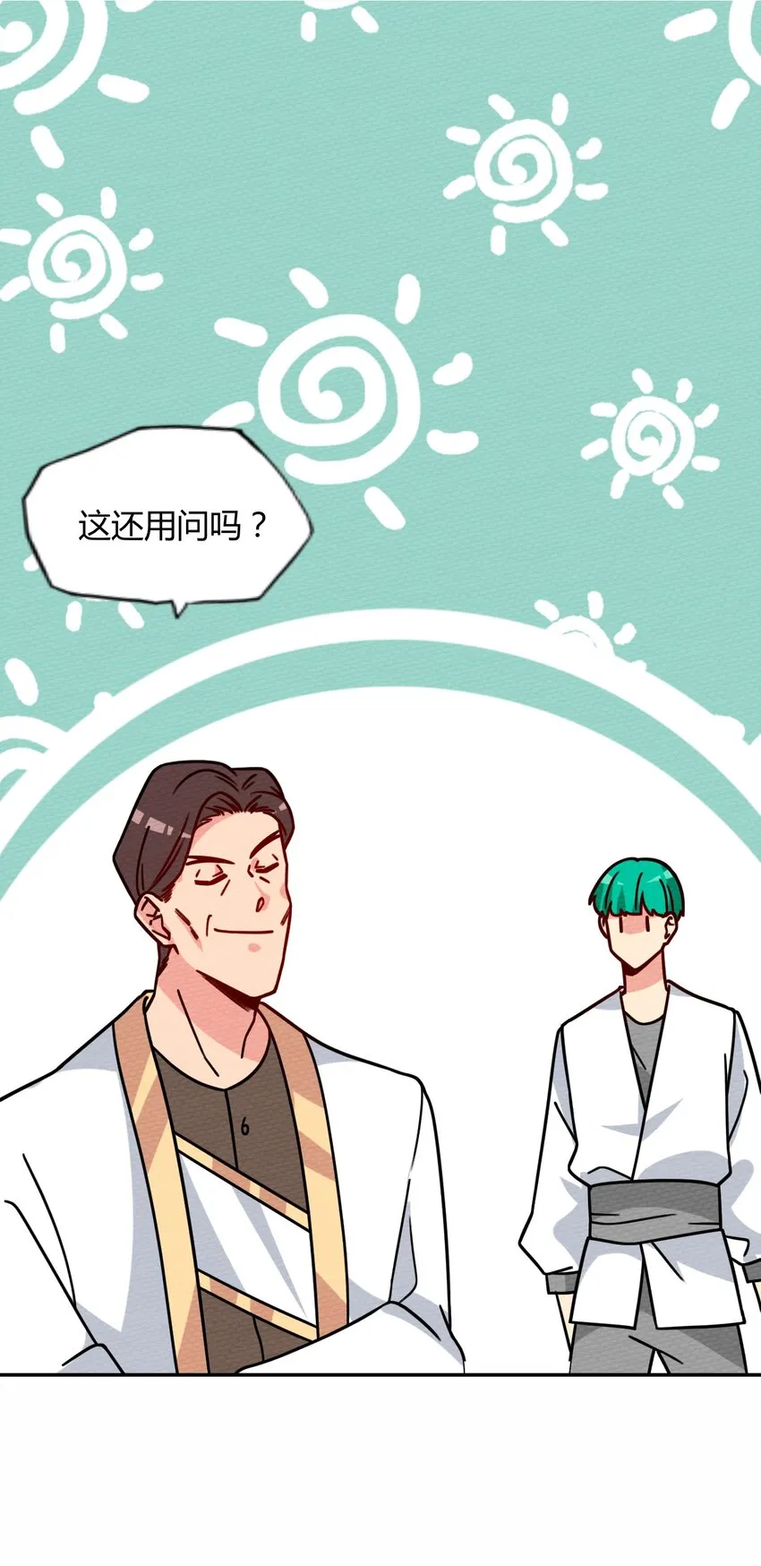 042 宛如一场梦 第53页