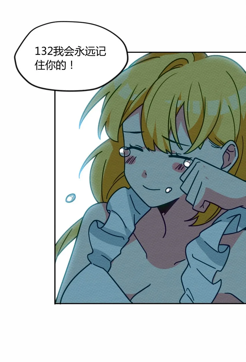 042 宛如一场梦 第56页