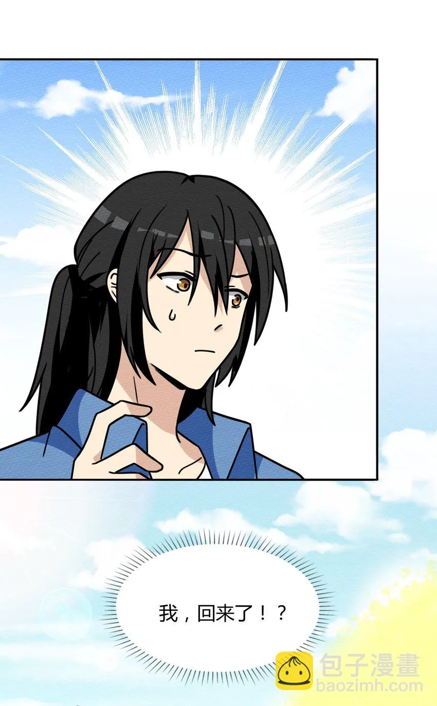 042 宛如一场梦 第67页