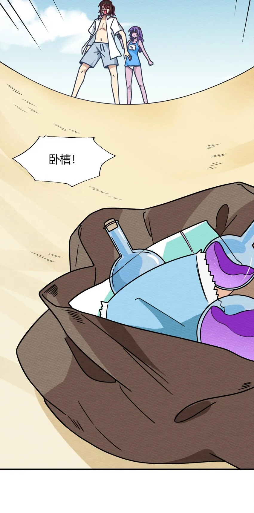041 这鬼屋还挺有玄机 第7页