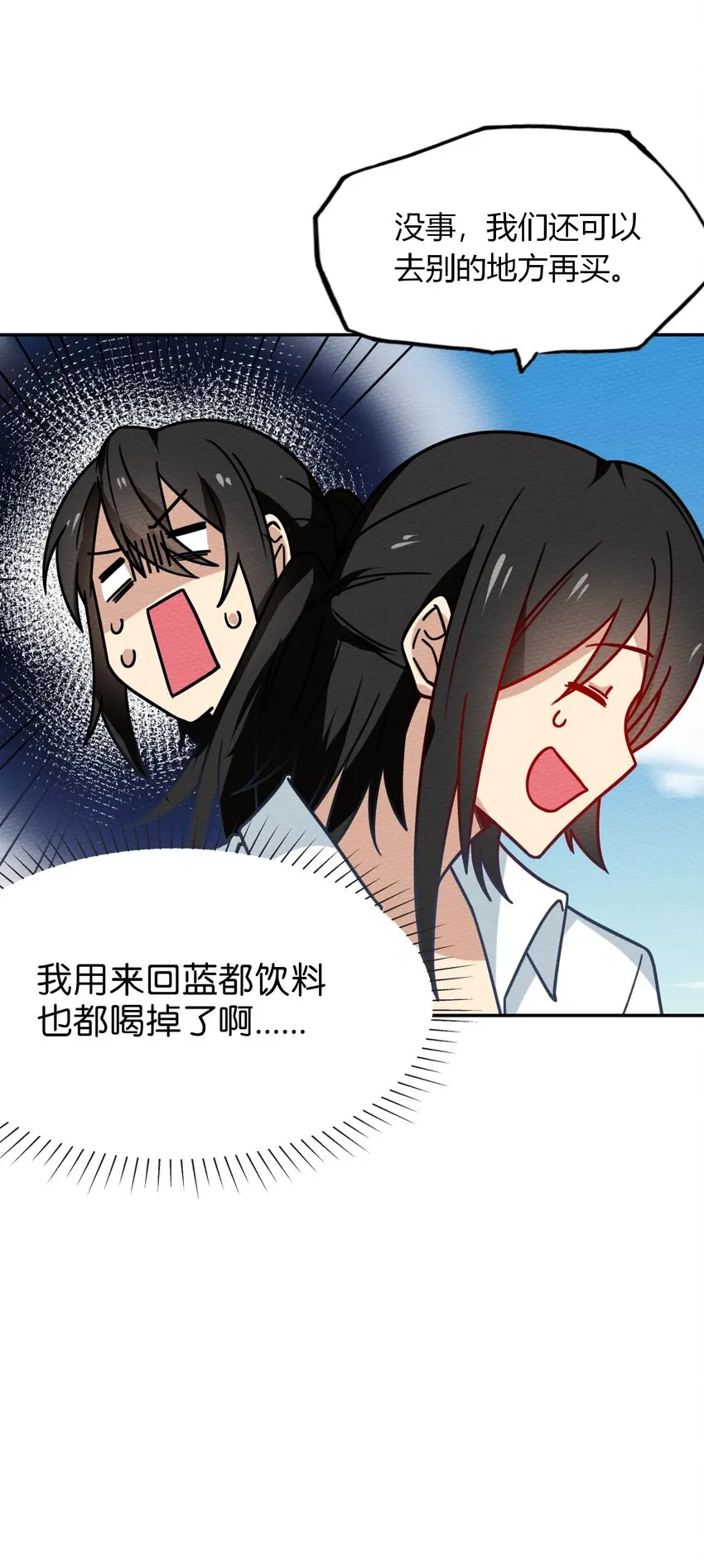 041 这鬼屋还挺有玄机 第8页