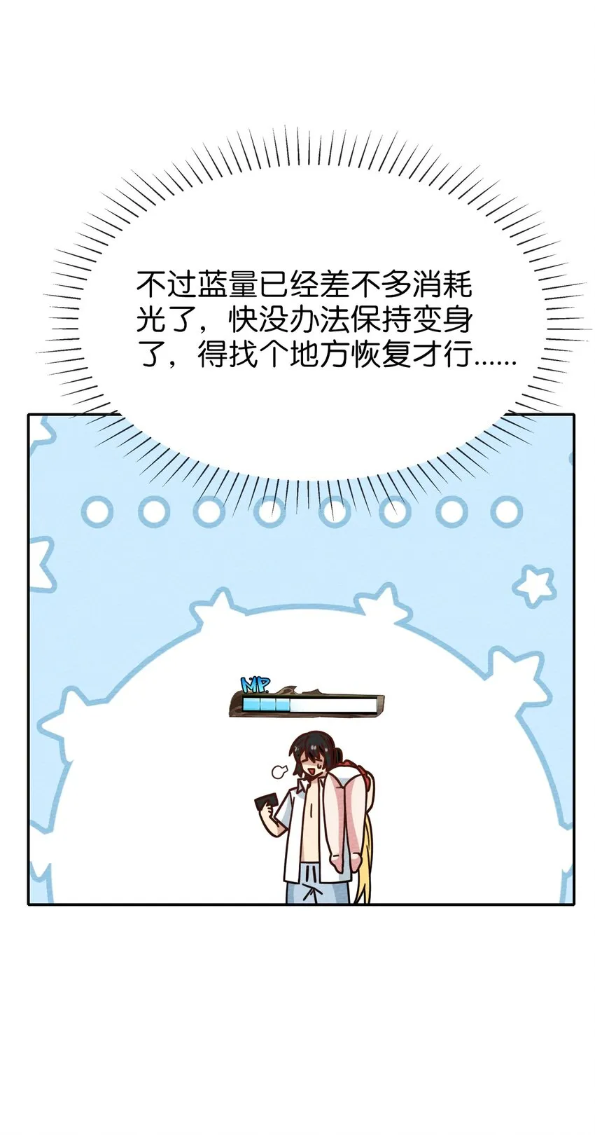 041 这鬼屋还挺有玄机 第16页