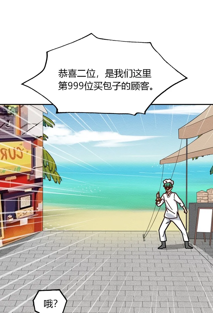 041 这鬼屋还挺有玄机 第18页