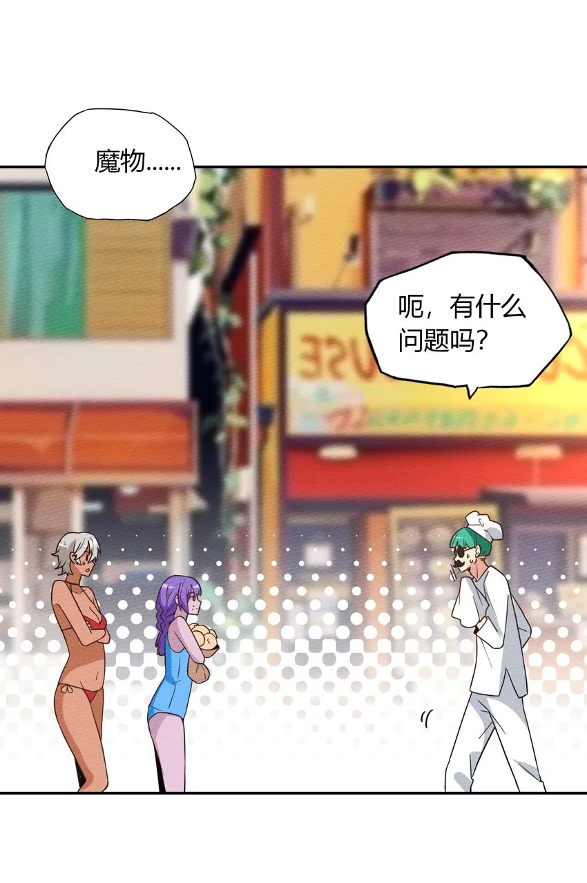 041 这鬼屋还挺有玄机 第26页