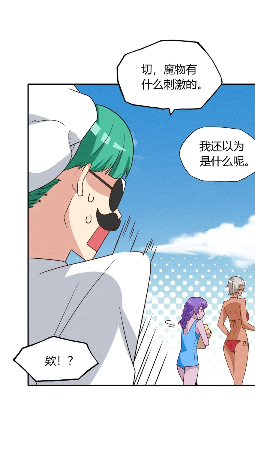 041 这鬼屋还挺有玄机 第27页