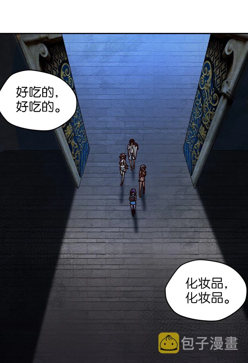 041 这鬼屋还挺有玄机 第43页
