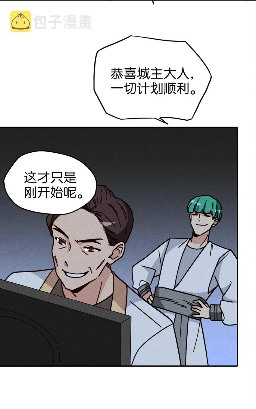 041 这鬼屋还挺有玄机 第45页