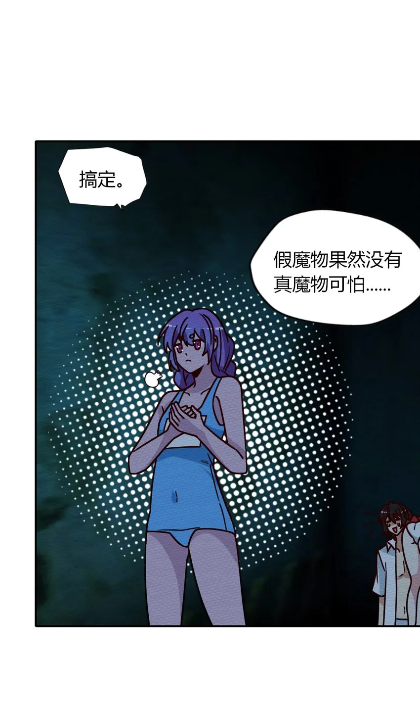 041 这鬼屋还挺有玄机 第54页