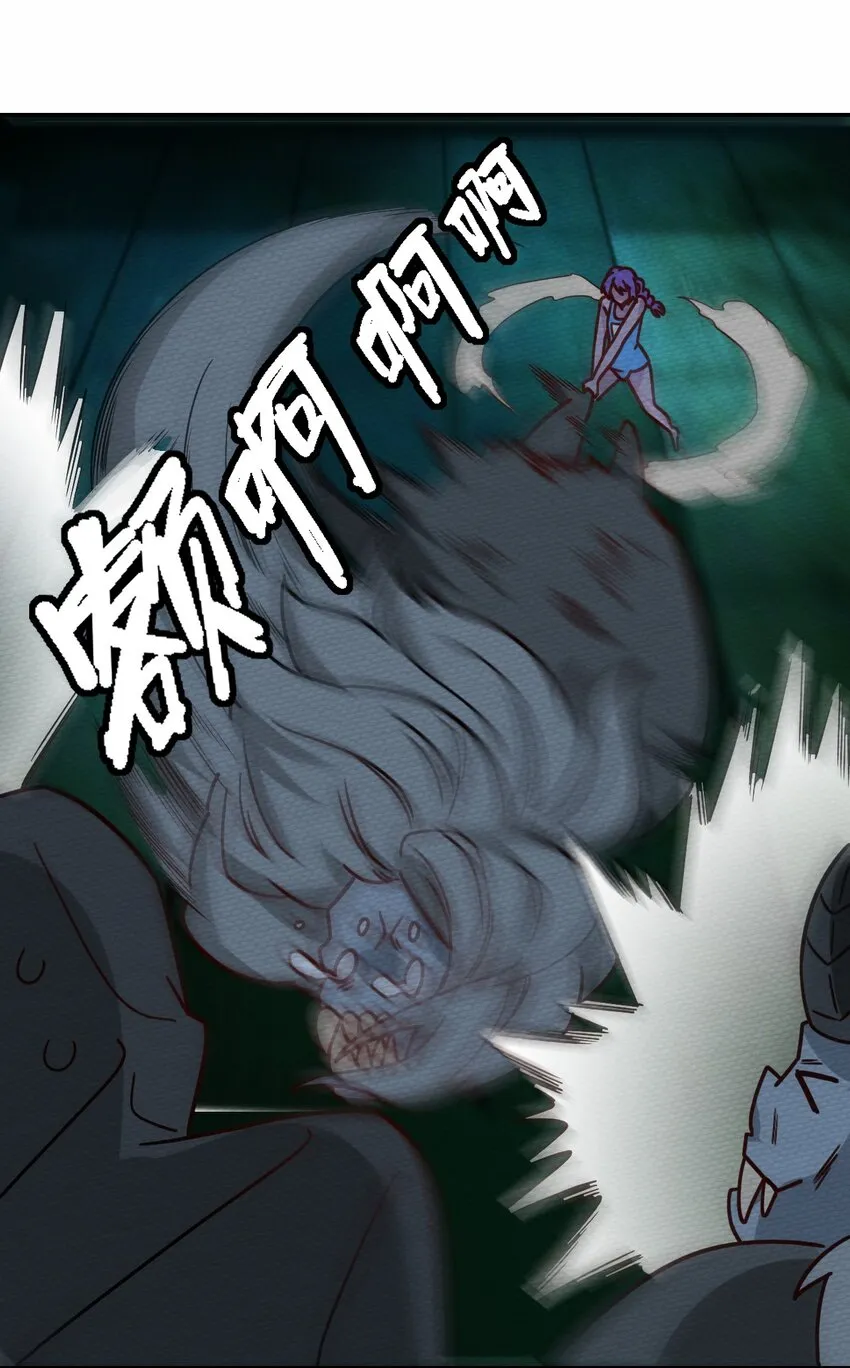 041 这鬼屋还挺有玄机 第58页