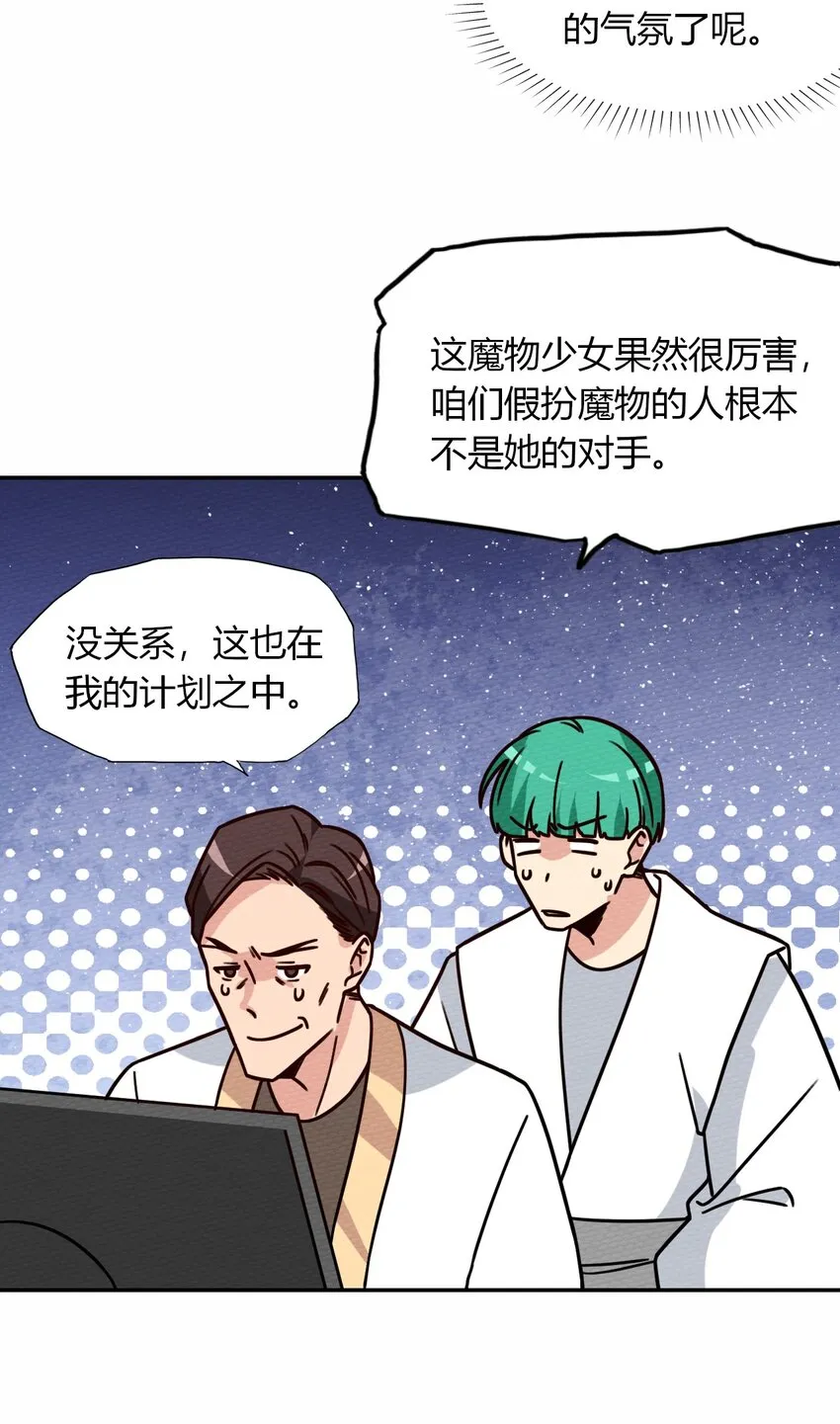 041 这鬼屋还挺有玄机 第60页