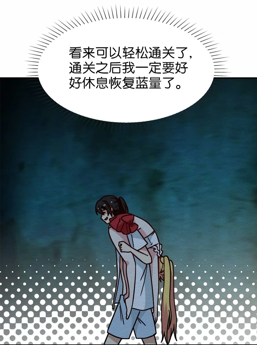 041 这鬼屋还挺有玄机 第62页
