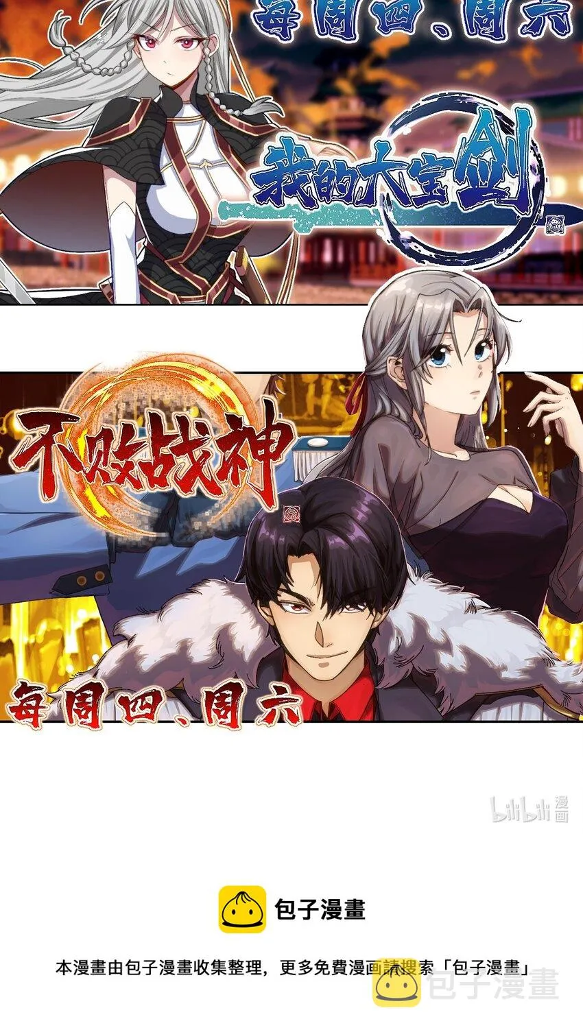 041 这鬼屋还挺有玄机 第70页