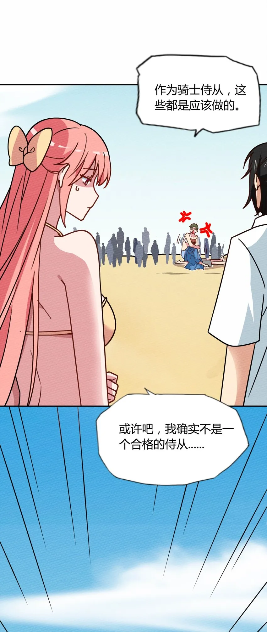 040 神主大人带我走！ 第13页