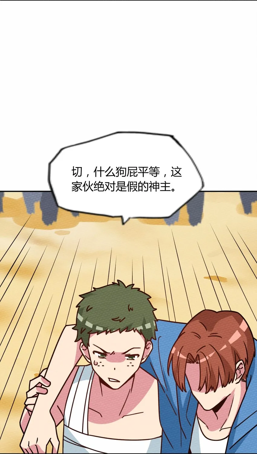 040 神主大人带我走！ 第17页
