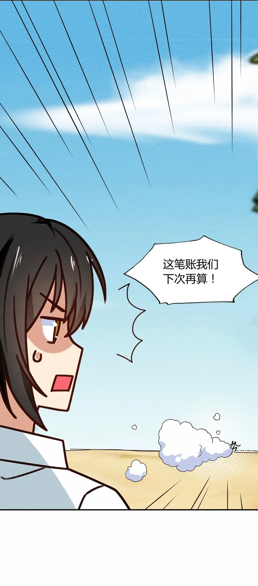 040 神主大人带我走！ 第18页