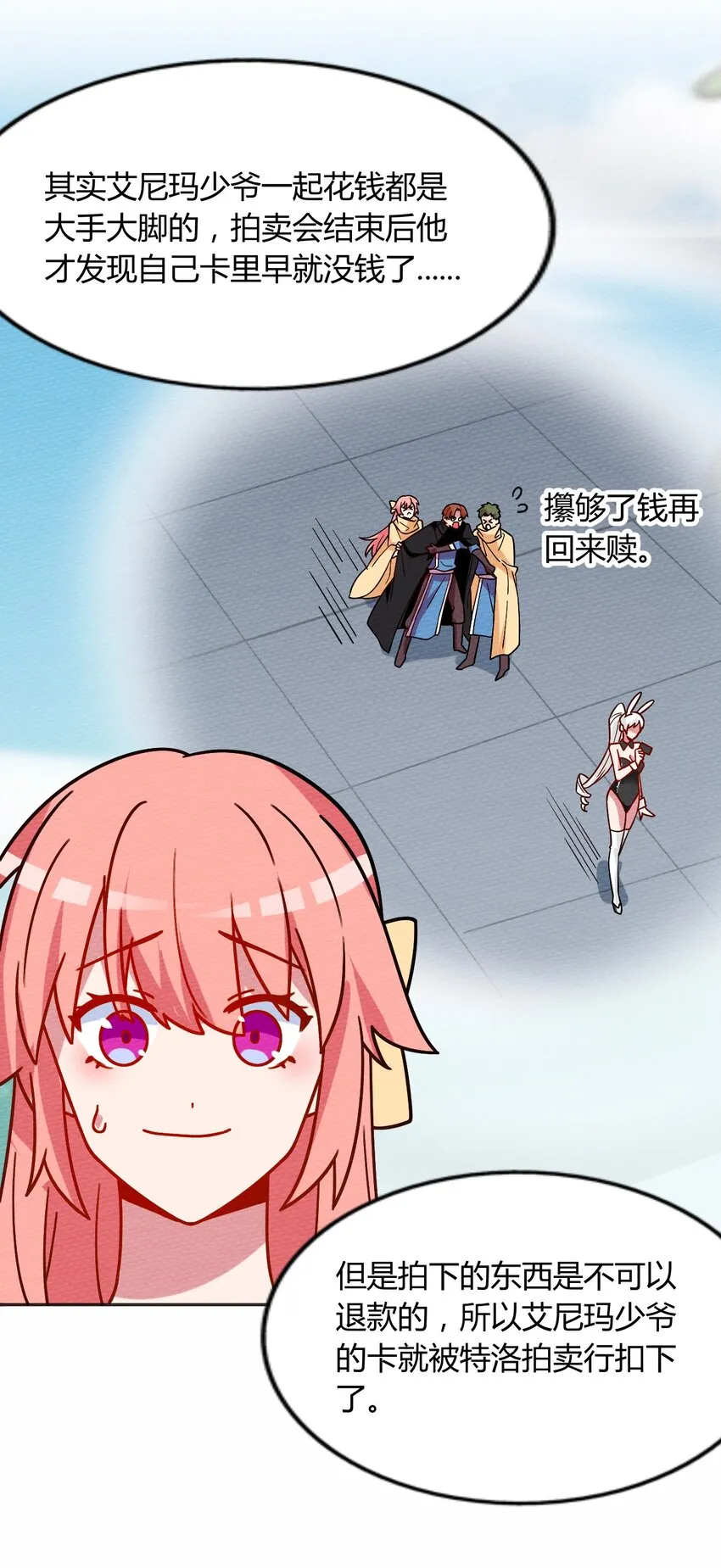 040 神主大人带我走！ 第22页