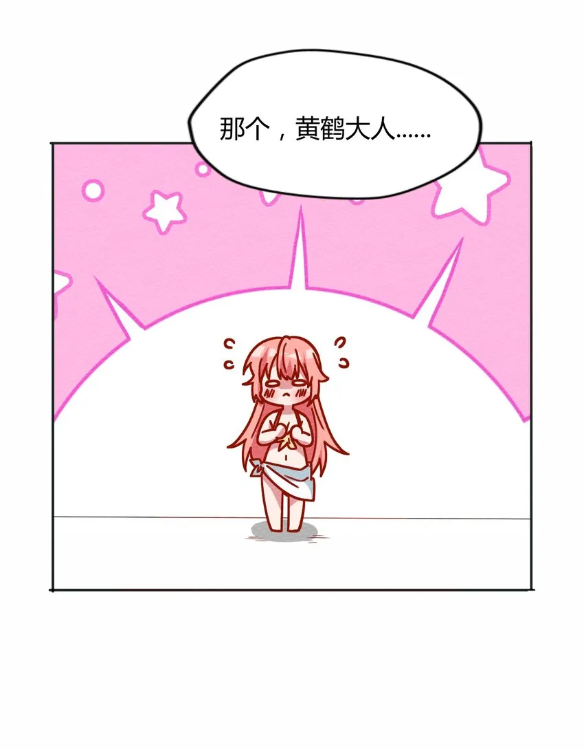 040 神主大人带我走！ 第25页