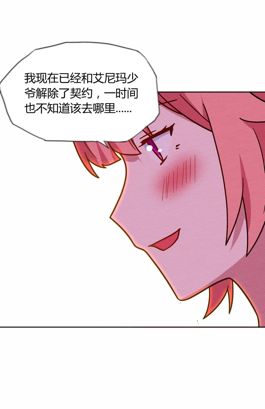 040 神主大人带我走！ 第27页
