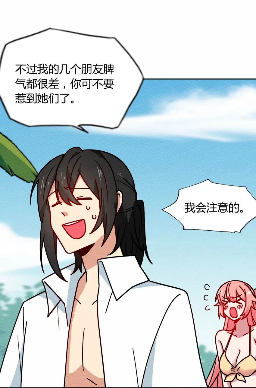 040 神主大人带我走！ 第29页