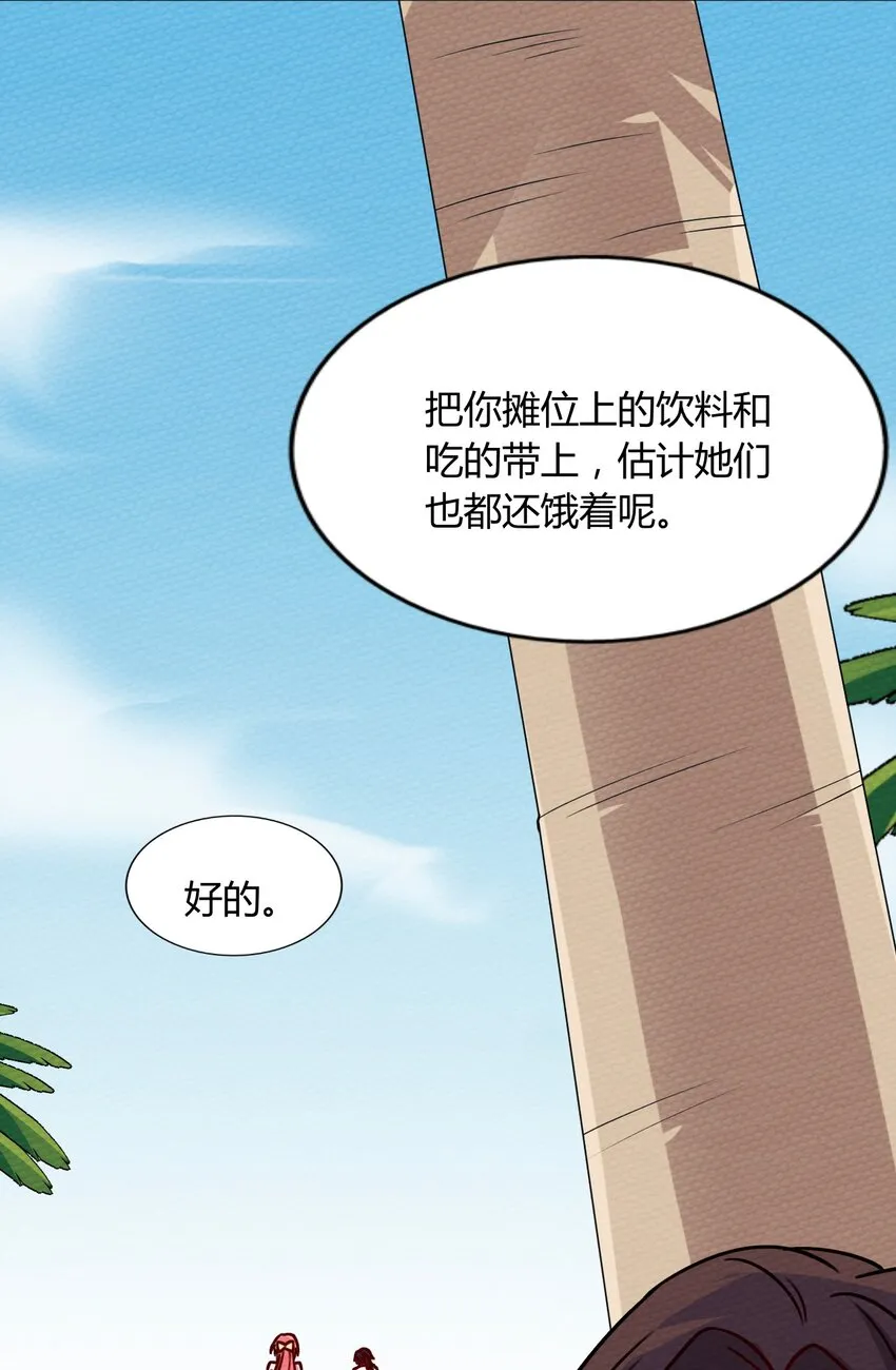 040 神主大人带我走！ 第30页