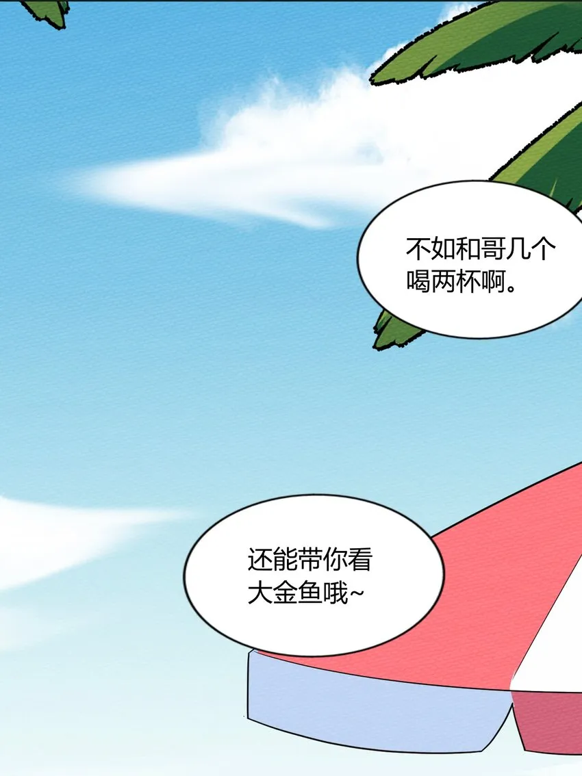 040 神主大人带我走！ 第36页