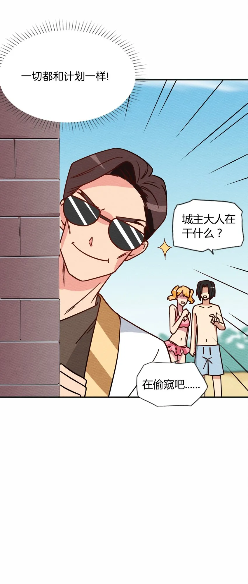 040 神主大人带我走！ 第42页