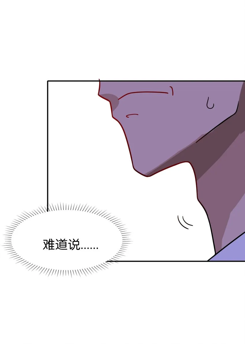 040 神主大人带我走！ 第57页