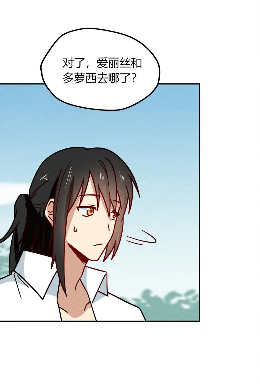 040 神主大人带我走！ 第62页