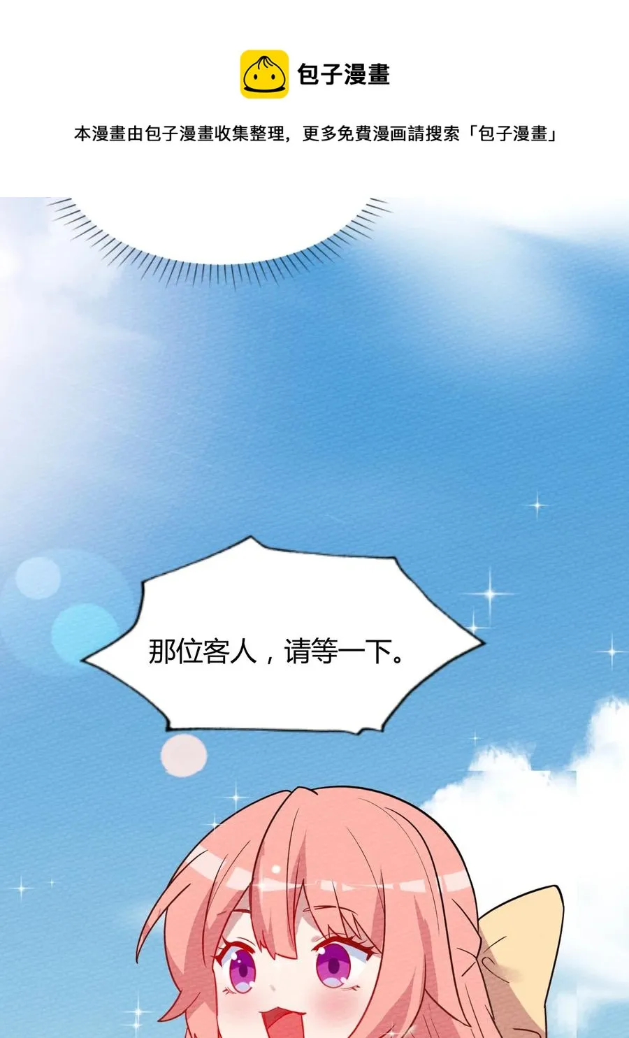 039 真正的神主大人 第5页