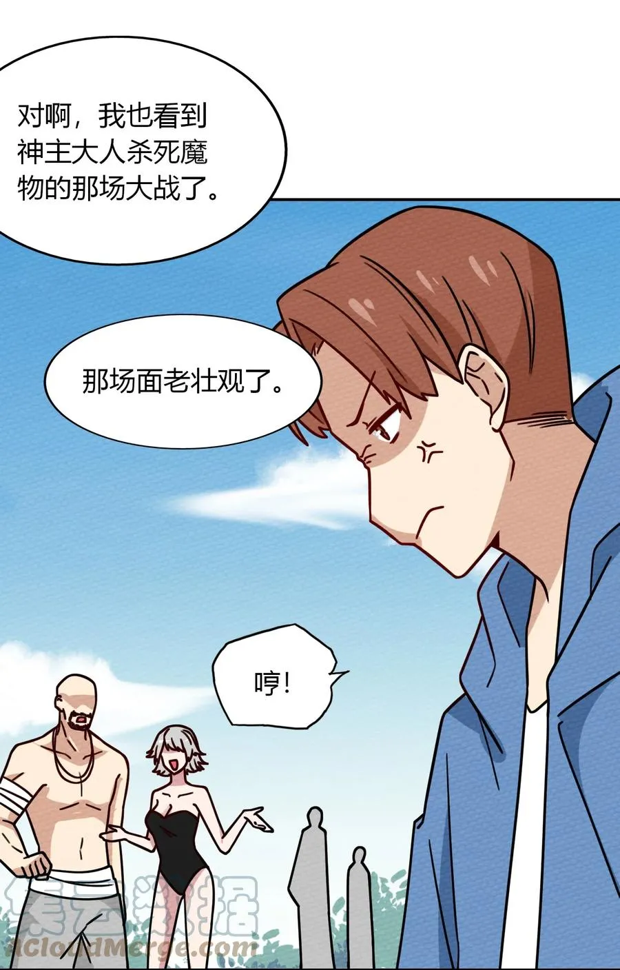 039 真正的神主大人 第13页