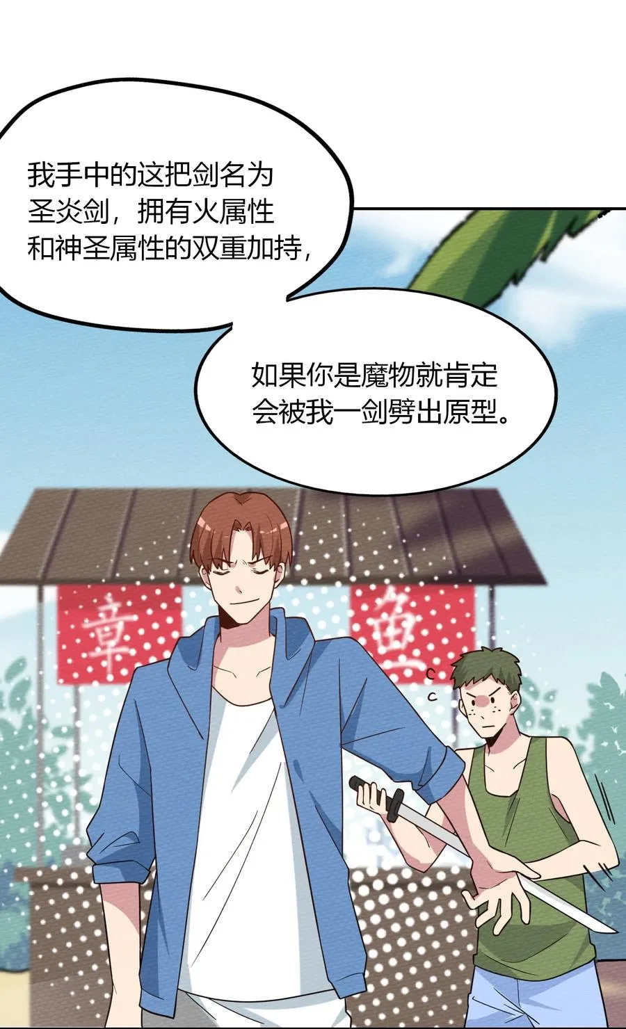 039 真正的神主大人 第17页
