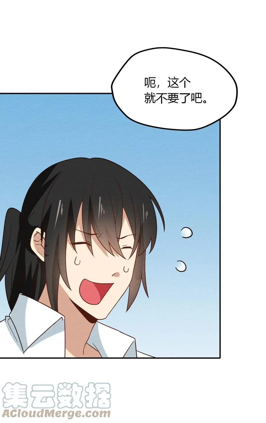 039 真正的神主大人 第19页