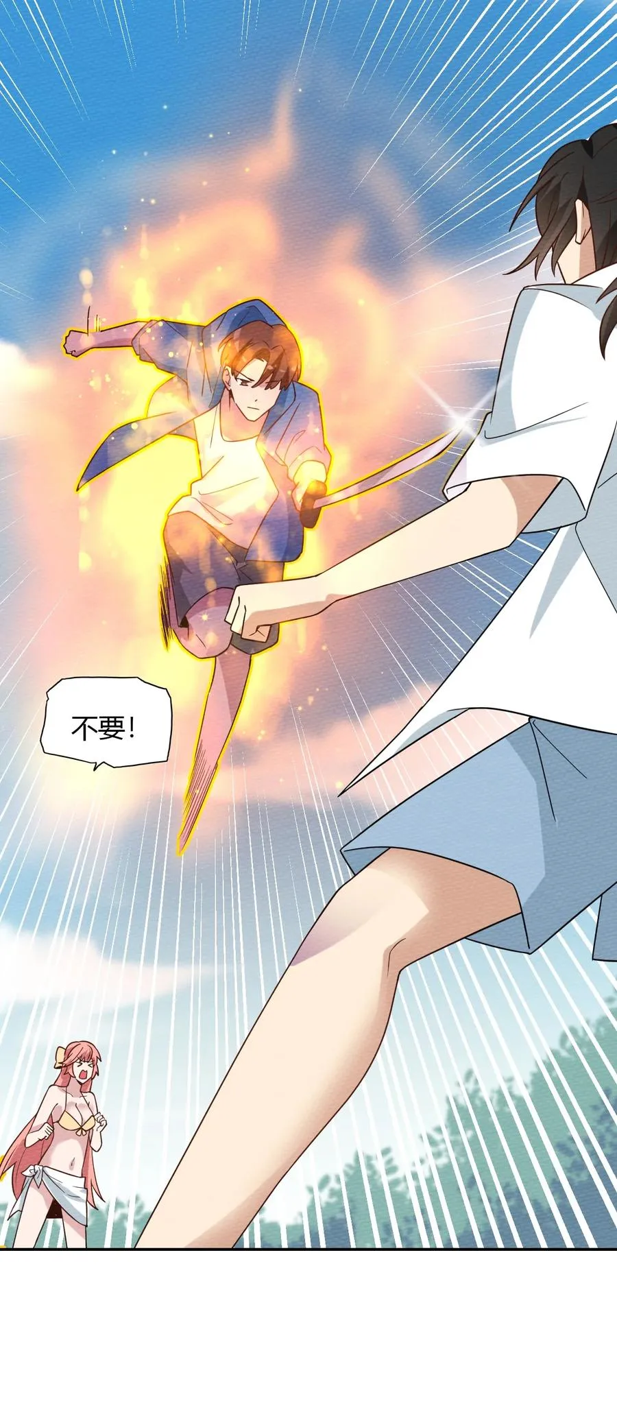 039 真正的神主大人 第21页
