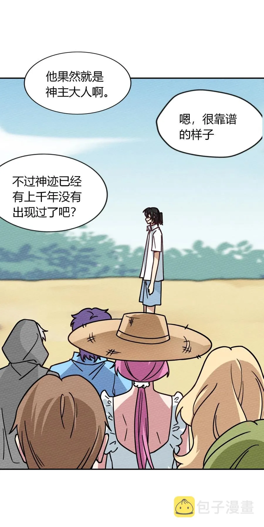 039 真正的神主大人 第26页