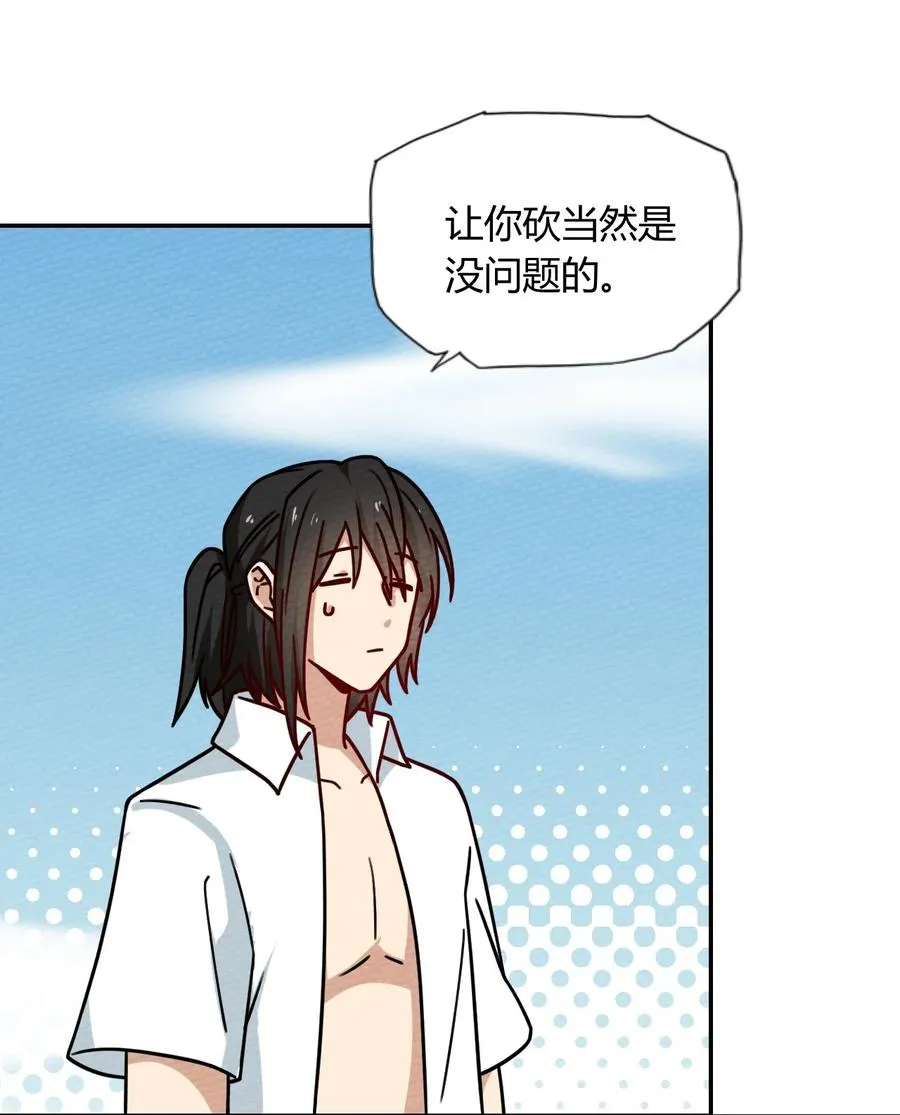 039 真正的神主大人 第36页