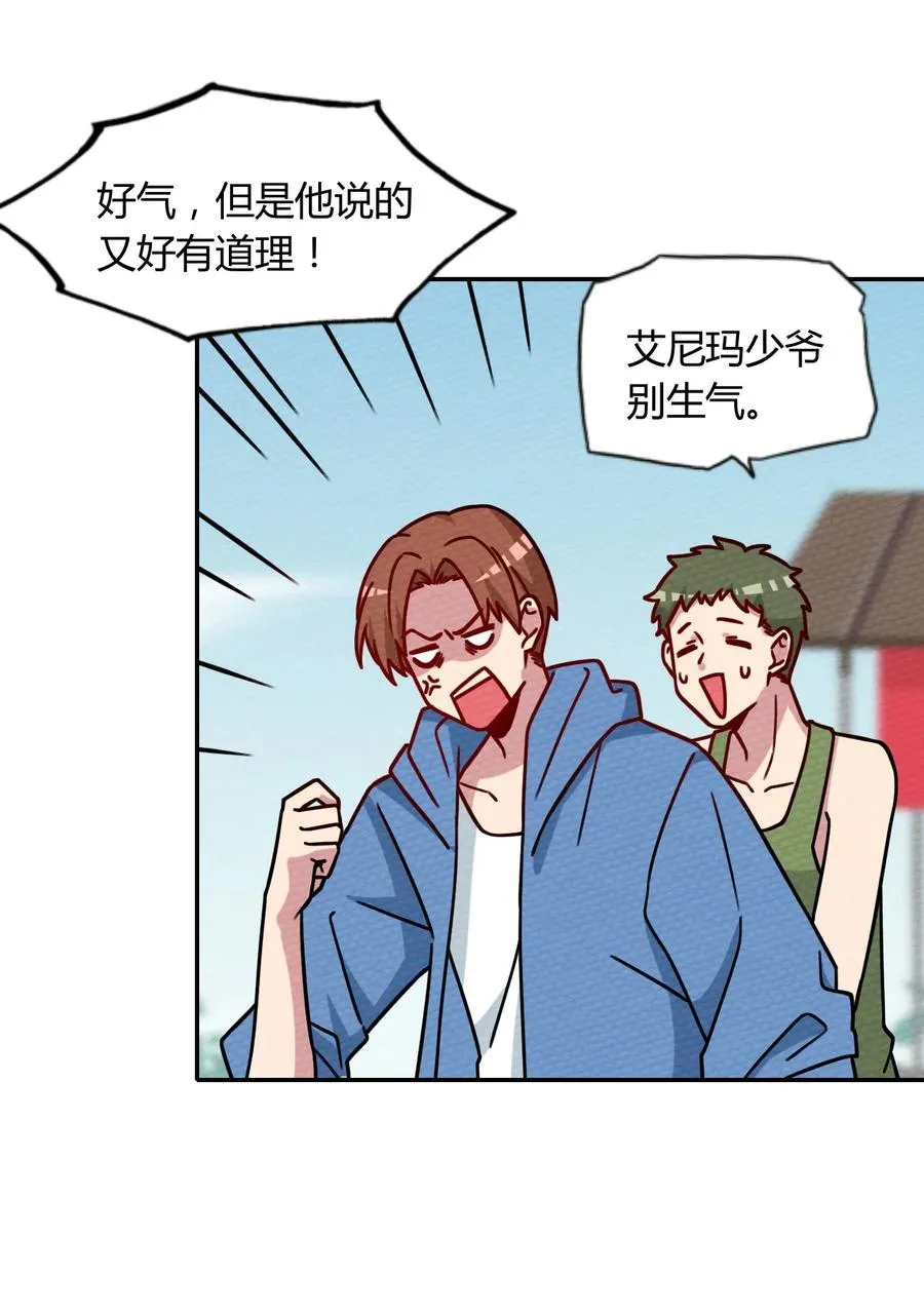 039 真正的神主大人 第38页
