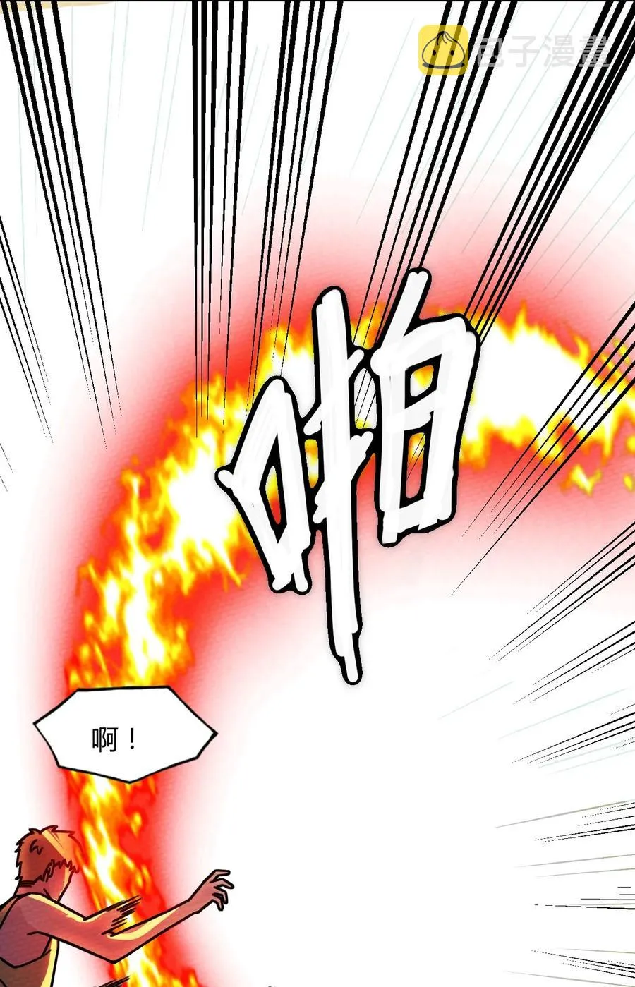 039 真正的神主大人 第41页