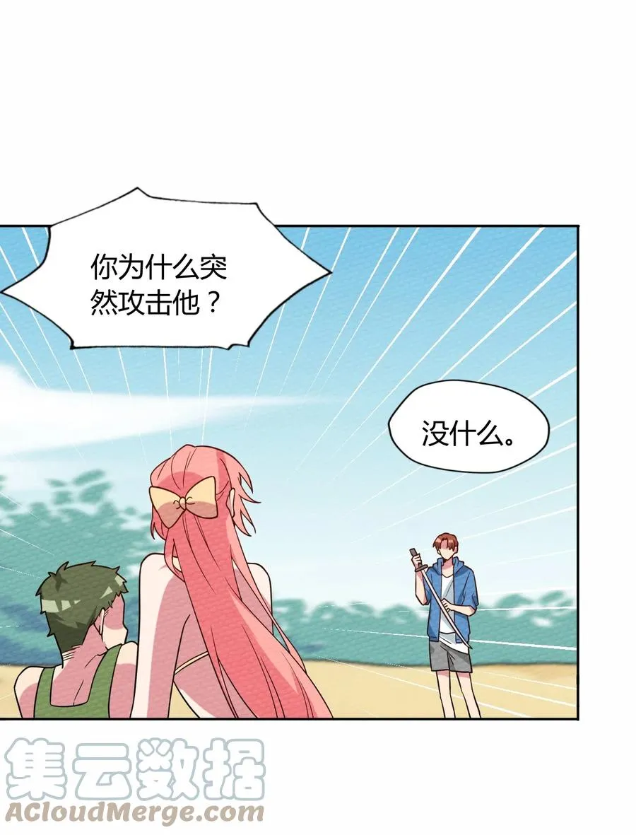 039 真正的神主大人 第43页