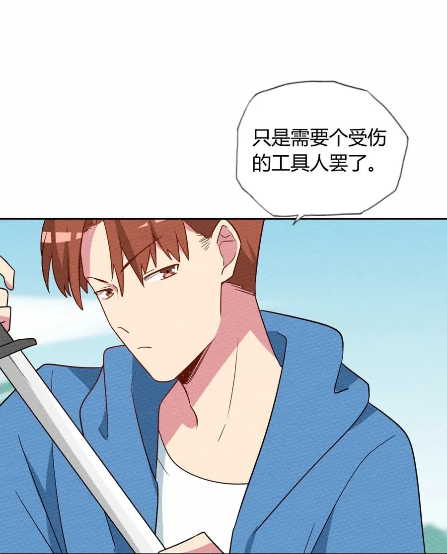 039 真正的神主大人 第44页