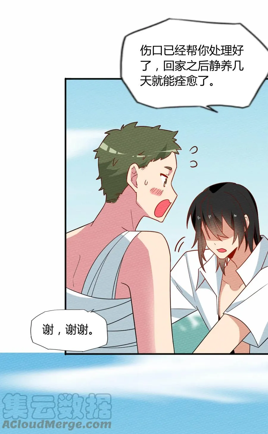 039 真正的神主大人 第52页