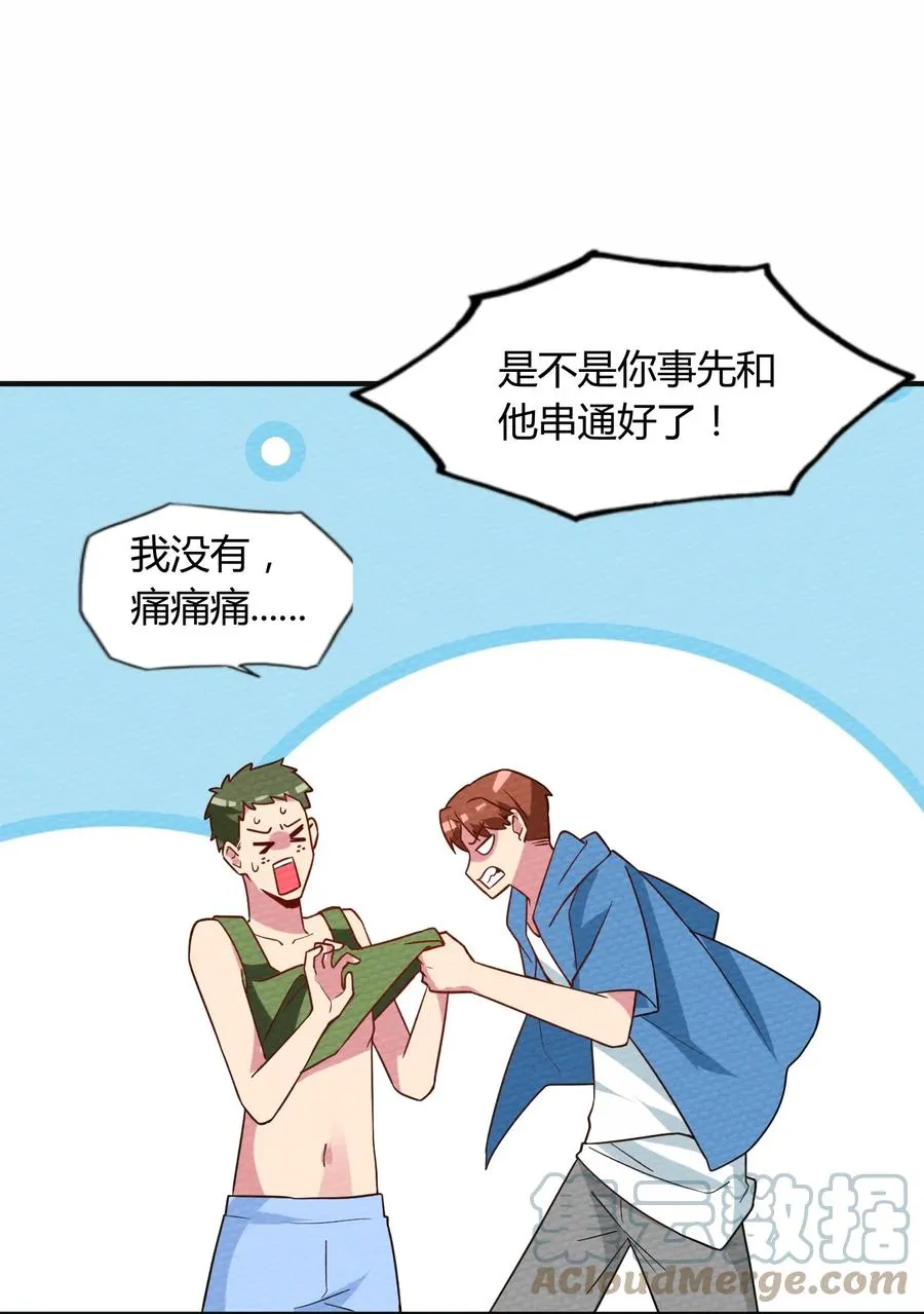 039 真正的神主大人 第55页