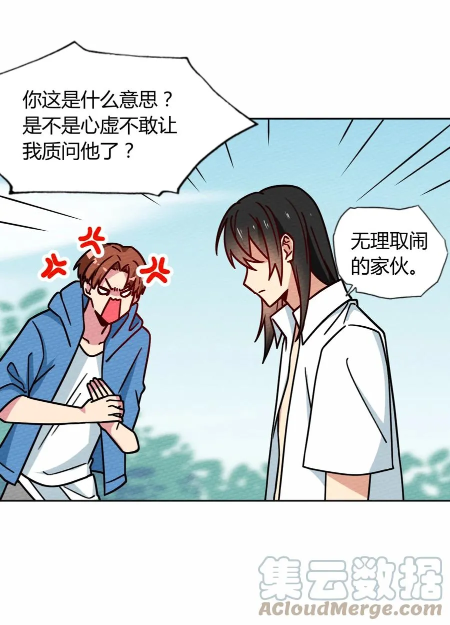 039 真正的神主大人 第58页