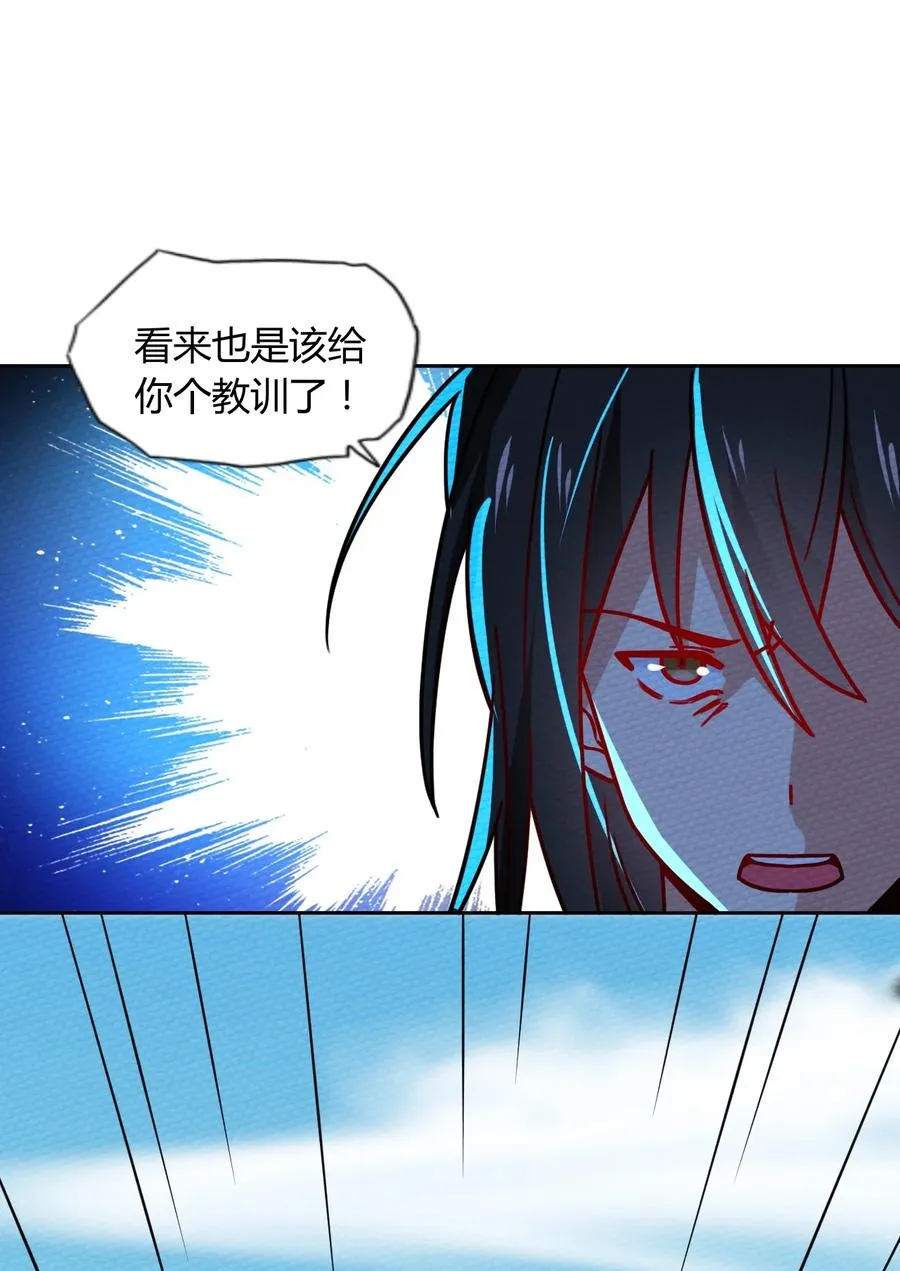 039 真正的神主大人 第59页